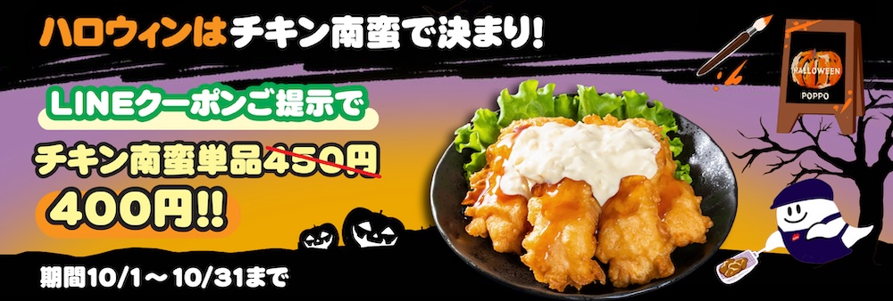 ハロウィン