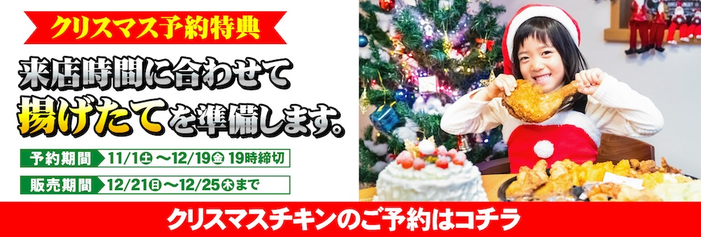 2025年クリスマスのスライダー