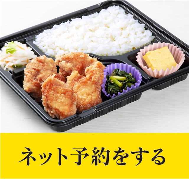 ネット予約をする