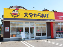 店舗情報 大分 福岡 ポッポおじさんの大分からあげ