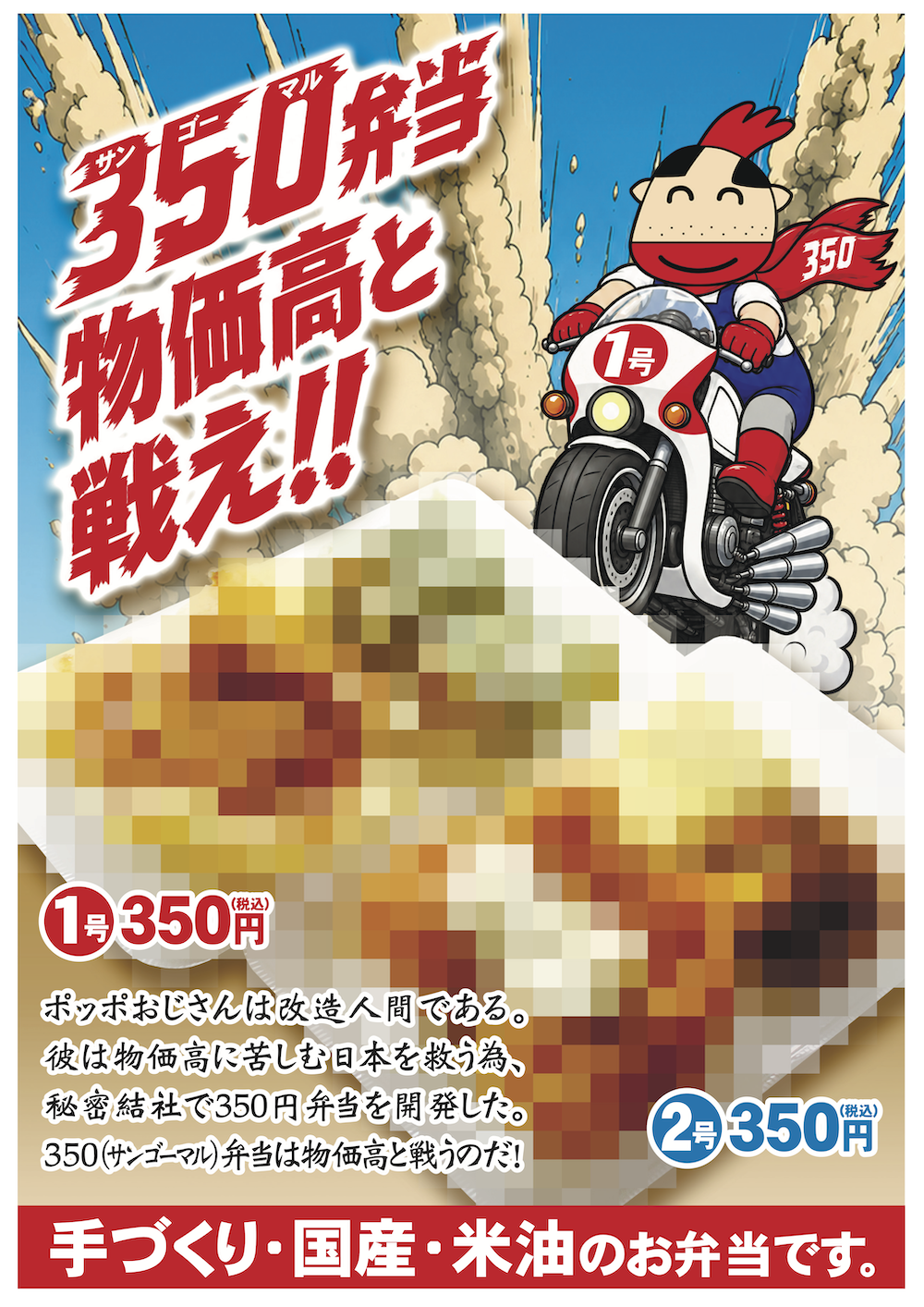 ポッポ おじさん の 大分 からあげ